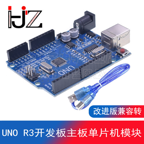 UNO R3开发板主板单片机模块 ATmega328P改进版兼容转