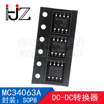 MC34063A MC34063ADR2G SOP8 DC-DC转换器控制电路 集成芯片 20个