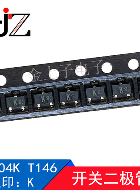 DA204KT146 ROHM罗姆 SOT-346 丝印K 开关二极管 元器件 100个