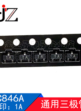 BC846A SOT23 丝印1A 通用三极管 晶体功率管 电子元器件 100个
