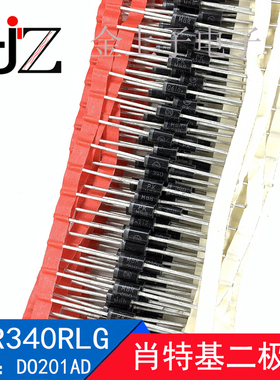 MBR340RLG MBR340 DO201AD 3A/40V 肖特基二极管 电子元器件 20个