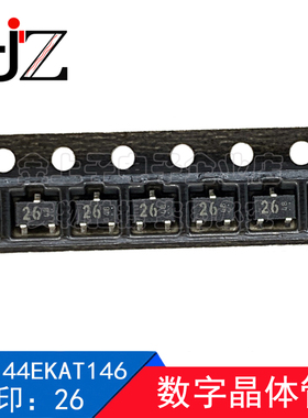 DTC144EKAT146 ROHM SOT346 丝印26 50V/100mA 数字晶体管 50个