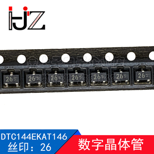 DTC144EKAT146 ROHM SOT346 丝印26 50V/100mA 数字晶体管 50个
