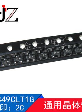 BC849CLT1G ON SOT23 丝印2C 通用三极管 贴片三极管 电子元器件