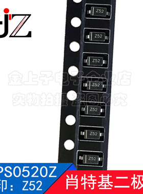 STPS0520Z ST SOD123 丝印Z52 肖特基二极管 385mV500mA 20个包邮