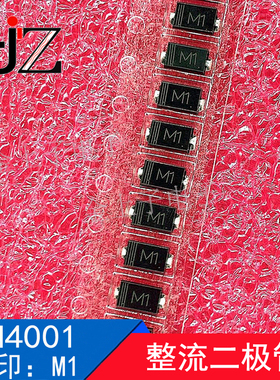 1N4001  丝印M1 封装DO-214AC(SMA)贴片整流二极管 现货100个包邮