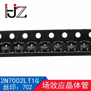 丝印702 SOT23 N沟道 MOS场效应 20个 2N7002LT1G 贴片晶体管