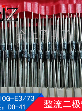 GPP10G-E3/73 DO-41 整流二极管400V1A 塑封二极管 元器件 20个