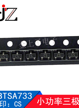 MMBTSA733 SOT23 丝印CS 小信号三极管PNP 小功率三极管 100个