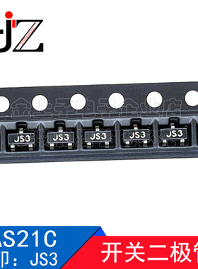 BAS21C SOT23 丝印JS3 250V/200mA 贴片开关二极管 可直拍 50个