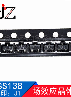 BSS138 BSS138LT1G SOT23 丝印J1 贴片场效应晶体管 N沟道 50个