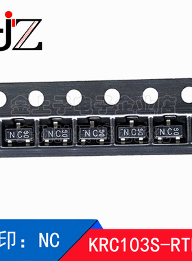 KRC103S-RTK/P KEC SOT23 丝印NC 50V/100mA 数字晶体管 50个包邮