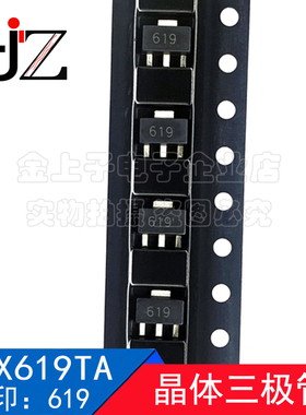 FCX619TA DIODES SOT89 丝印619 晶体三极管 50V/3A 元器件 10个