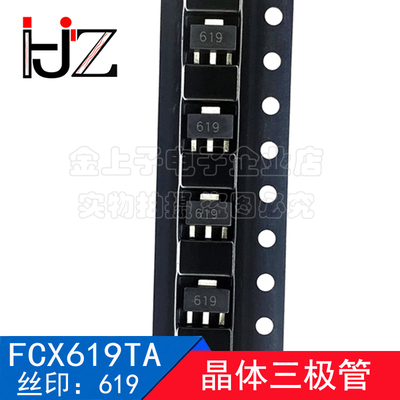 FCX619TA DIODES SOT89 丝印619 晶体三极管 50V/3A 元器件 10个