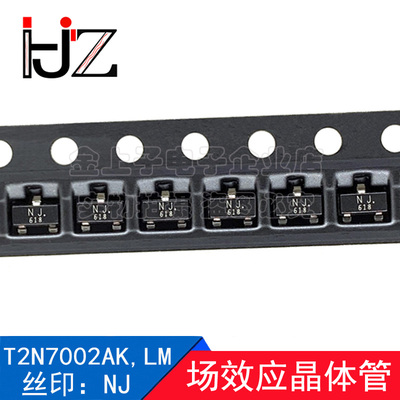 T2N7002AK,LM 东芝 SOT-23 丝印NJ MOS场效应晶体管 三极管 20个
