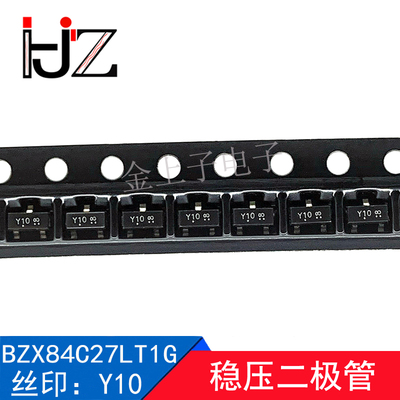 BZX84C27LT1G ON安森美 SOT-23 丝印Y10 稳压二极管 元器件 50个