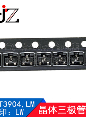 TMBT3904,LM 东芝 SOT-23 丝印LW 50V/150mA 晶体三极管NPN 100个