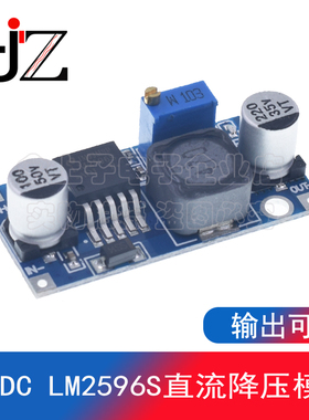 LM2596S DC-DC 降压直流电源模块 3A可调降压模块 稳压 超LM2576
