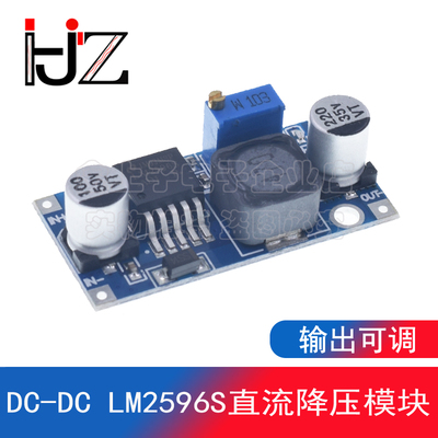 LM2596S DC-DC 降压直流电源模块 3A可调降压模块 稳压 超LM2576