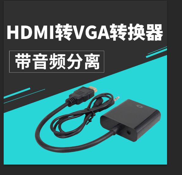 网络机顶盒HDMI转电脑显示器VGA接口带音频分离转换器在类目 影音电器, 影音家电配件, HDMI线中 - 来自Buy2taobao.com提供专业的淘宝代购服务