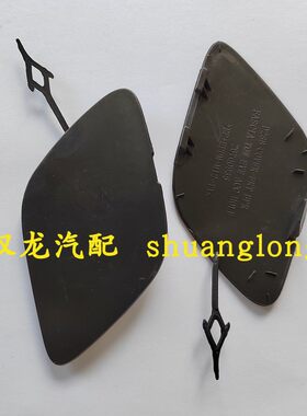适配别克威朗拖车盖板威朗Pro GS保险杠拖车盖前后杠拖车盖板护板