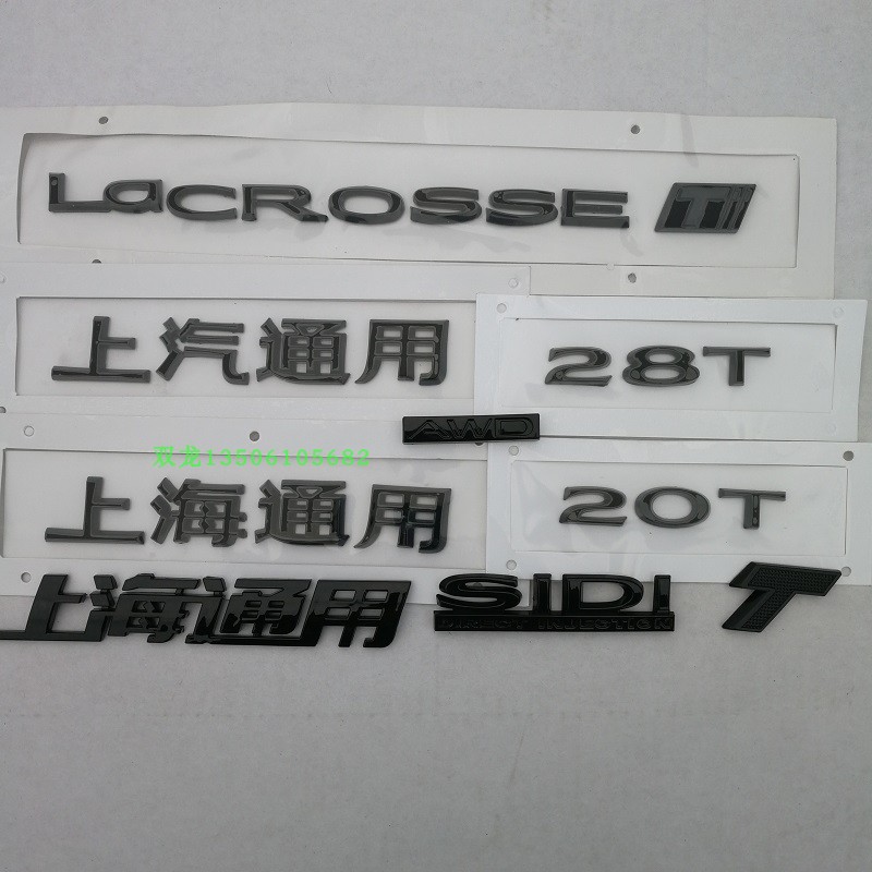 20t28t君越后备箱lacrosse