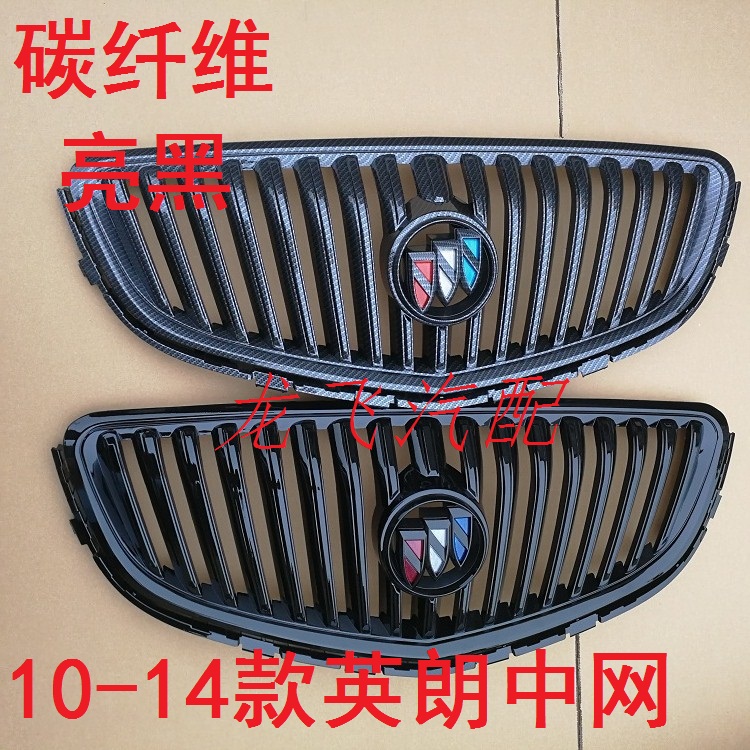 碳纖維黑色中網老英朗GT三廂