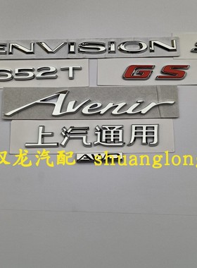 适用别克昂科威S后字标牌GS车标黑ENVISION S字母标志AWD532T标贴