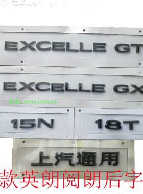 后字标黑色尾门标贴后备箱标志