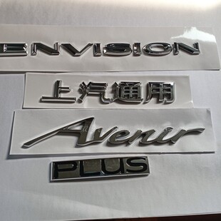 适用别克昂科威PLUS ENVISION艾维亚字标牌后备箱标贴亮黑个性标