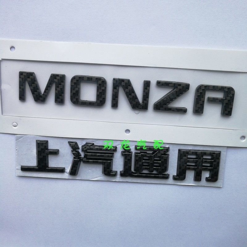 改装雪佛兰科鲁泽monza字标举升门字母字标贴 后尾箱英文车标