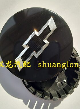 适用雪佛兰开拓者中心小轮盖 轮毂盖 轮毂罩标志 轮帽盖原车尺寸