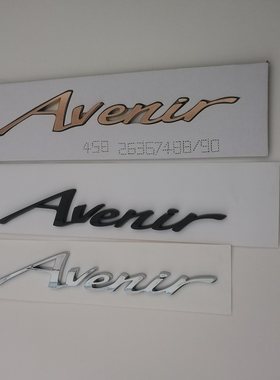 君越GL8车门Avenir标贴字母标