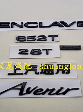 适配别克昂科旗车标亮黑色碳纤维ENCLAVE后备箱字标贴652T个性标