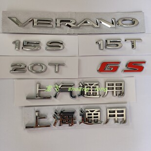 适用别克威朗 GS后字标亮黑 字母尾箱盖排量标后备箱车标贴配件