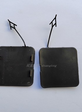 适用凯迪拉克CT5CT6XT5XT6XT4后拖车盖前后保险杠拖车牵引拖钩盖