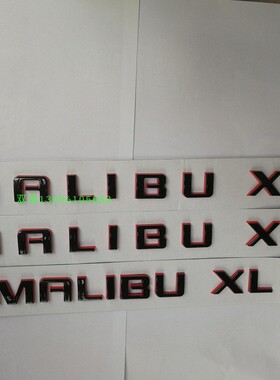 迈锐宝XL车门字母标志侧标贴尚红黑色车标尾箱MALIBU XL530T550T