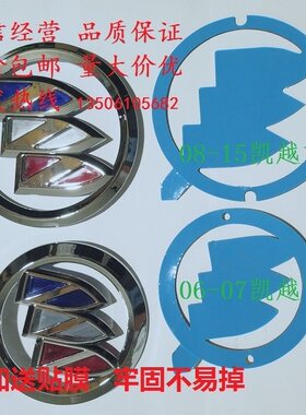 别克凯越老君款中网标