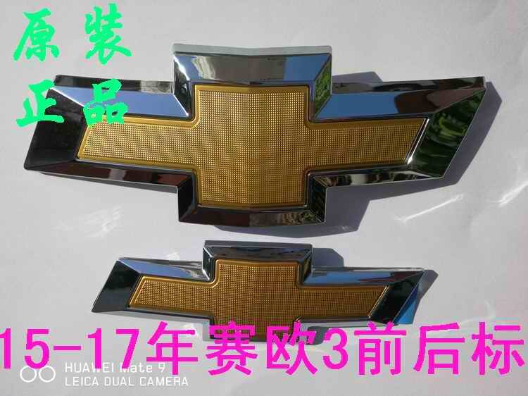 适用15款赛欧3中网标志前后备箱标贴16赛欧3中网标车标雪佛兰