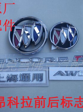 别克昂科拉前车标awd上海通用