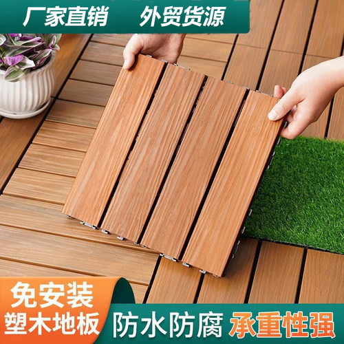 一代二代DIY木塑拼接地板大全