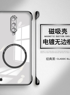 适用一加8手机壳一加8Pro硬壳1+8T电镀磁吸无边框一加7超薄散热oneplus高级感7T男女款pro防摔新款简约保护套