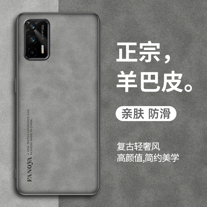 适用realme真我GT手机壳realmeGTNEO保护套GT大师探索版新款gt闪速羊巴皮全包防摔复古轻奢高级感商务男士女