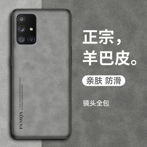 适用三星A71手机壳A70保护套A50新款A05s羊巴皮A53全包A54防摔A12复古A73轻奢GalaxyA24全包A0商务A33男女A14