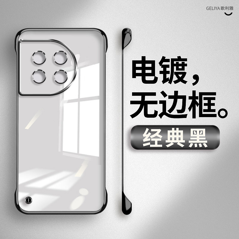 适用于一加ace2手机壳新款1+ace2pro电镀透明无边框硬壳ace2v超薄散热ace简约oneplus竞速版pro男女防摔外壳