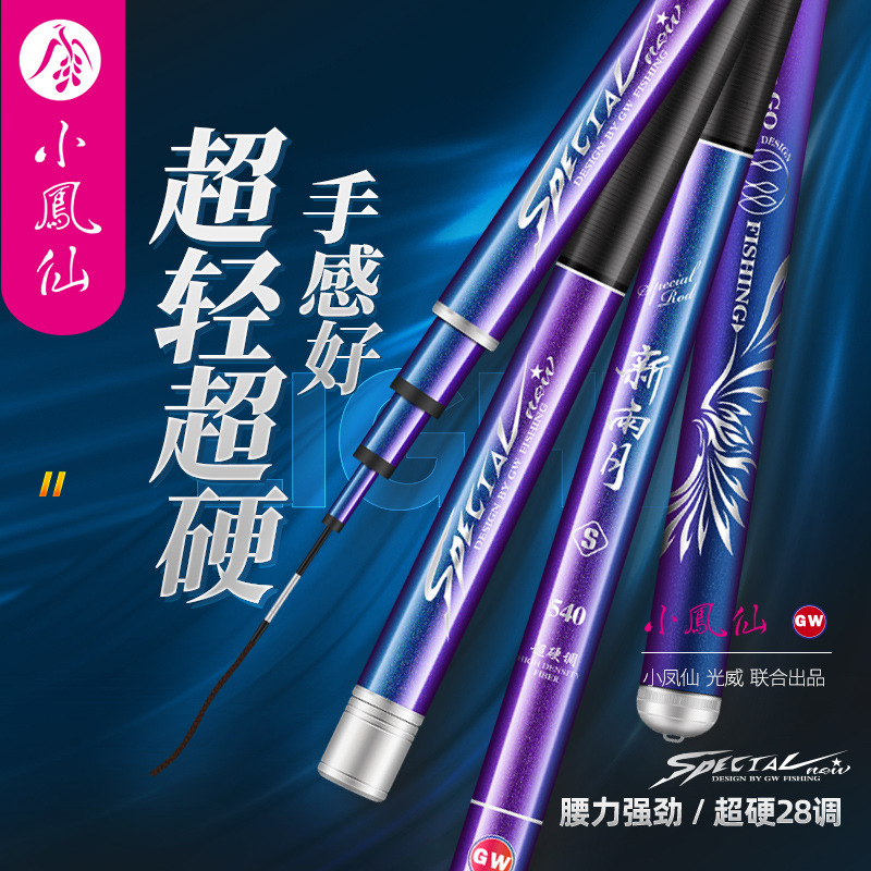小凤仙超硬28调鱼竿手杆逆丝碳素台钓竿垂钓鱼竿正品光威
