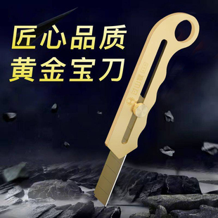 美工刀重型全钢加厚18工业级纯铜美工刀架大号壁纸刀架墙纸手工