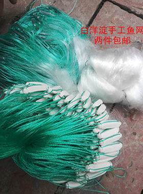 银鱼网白洋淀手工渔丝网白条撒网粘网漂手抛网小型撒网抖音老式眼