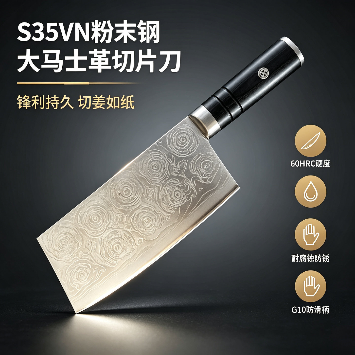 S35VN粉末钢菜刀玫瑰纹G10柄轻薄女士切片超锋利厨房切肉切菜刀具