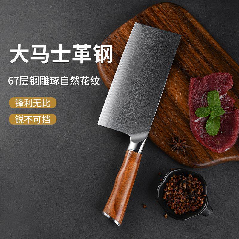 大马士革千层钢中式切菜刀超薄锋利片肉刀厨师刀高硬度家用免磨